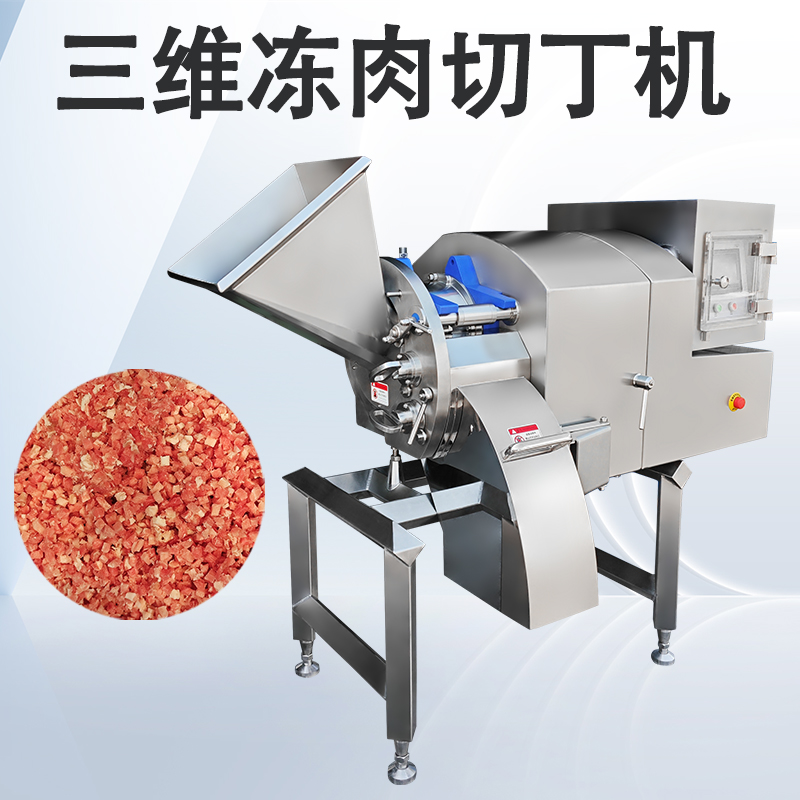 凍肉切丁機(jī)