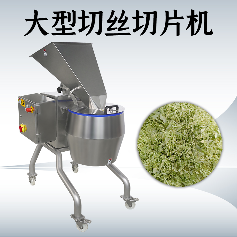 切絲切片機(jī)